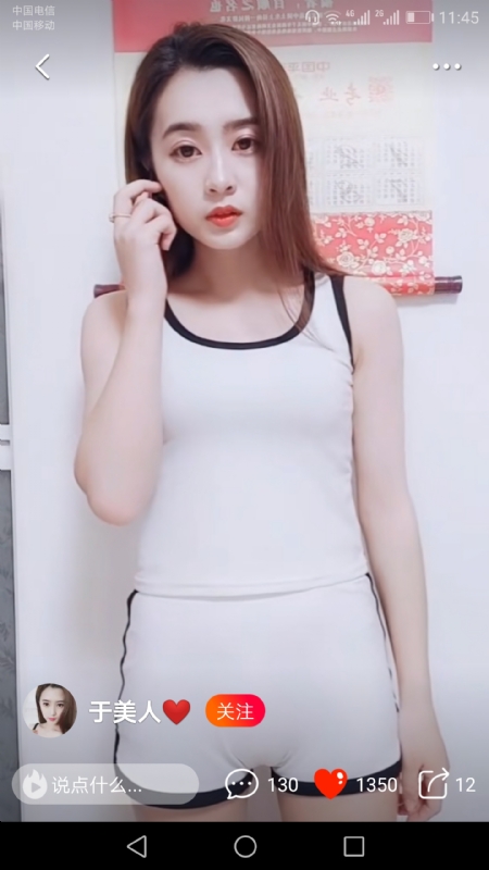 魅力白玲的第二张照片--建瓯相亲网