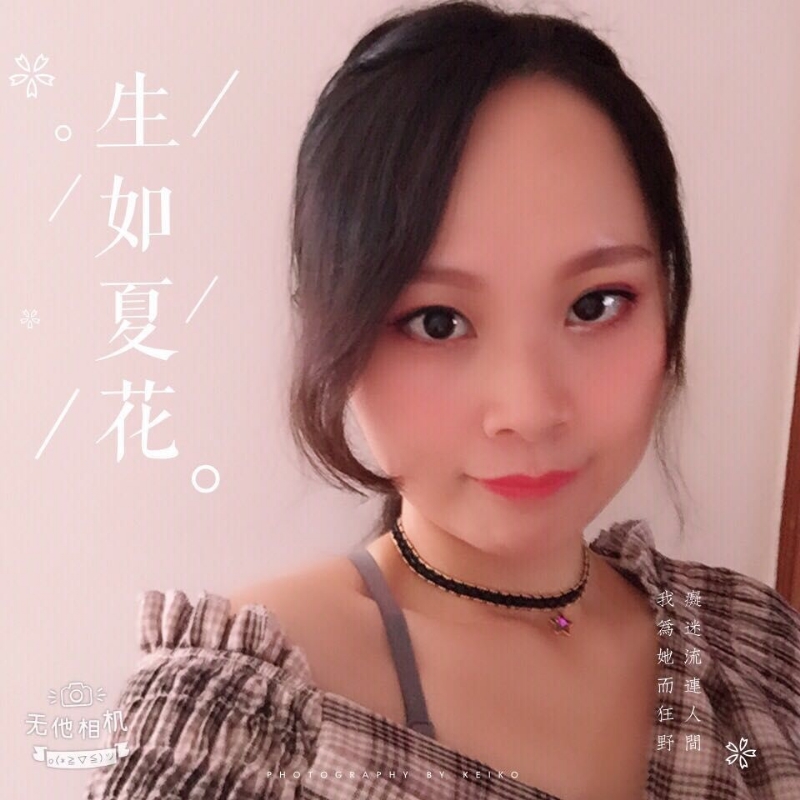 夏沫的第一张照片--建瓯相亲网