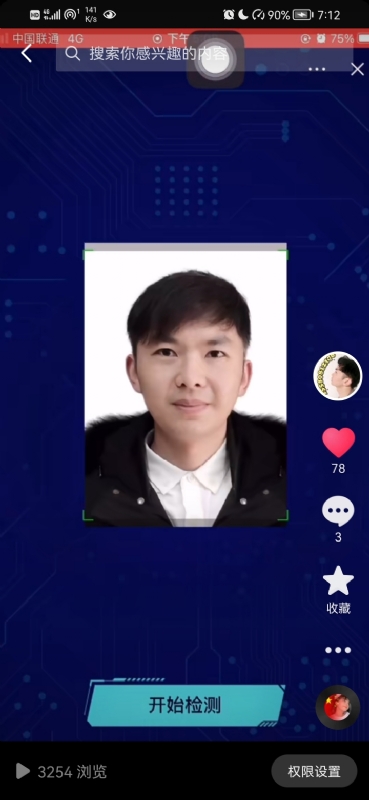 元宇宙的第一张照片--建瓯相亲网